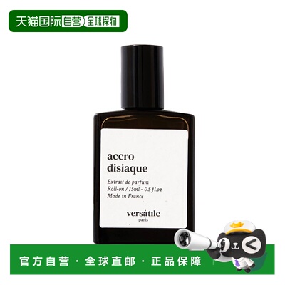 欧洲直邮VERSATILE法国小众滚珠浓香水香精油15ml#ACCRO不眠正品