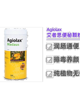 欧洲直邮德国药房马博士Agiolax艾者思便秘通肠颗粒植物性250g