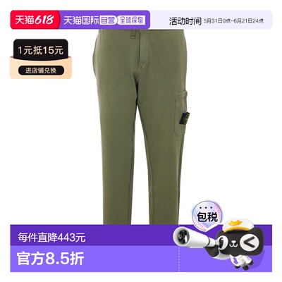 香港直邮Stone Island 抽绳卫裤运动裤休闲裤 L1S156200010S0051