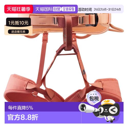欧洲直邮PETZL Corax LT 女款安全带 中性
