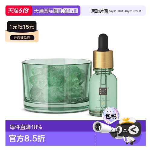 欧洲直邮Rituals仪式岩盐晶体香薰扩石 20ml 木质花香调 #静仪式