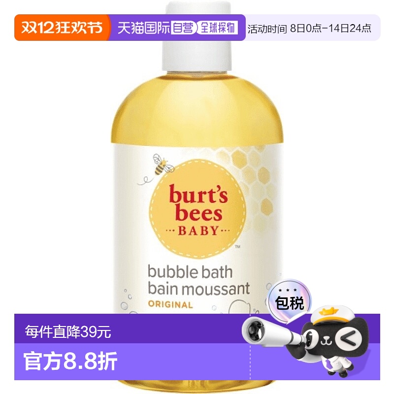 欧洲直邮Burts bees伯特小蜜蜂婴儿新生儿沐浴露泡泡浴温和清洁