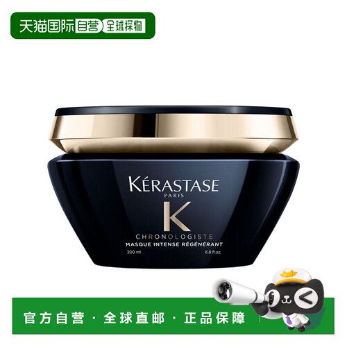 欧洲直邮Kerastase/卡诗黑钻钥源发膜200ml修复护理补水修护正品