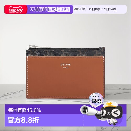 自营1h可退 欧洲直邮CELINE/赛琳 21春夏新款 女士老花凯旋帆布棕