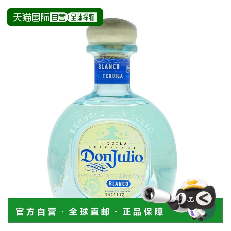 欧洲直邮don julio唐胡里奥龙舌兰38%700ml墨西哥原装进口洋酒
