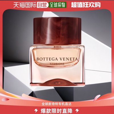 欧洲直邮Bottega Veneta/葆蝶家 BV宝缇嘉幻境女士香水 EDP浓香水