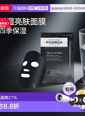 欧洲直邮Filorga菲洛嘉自然修复面膜230g锁水保湿亮肤亮泽清正品