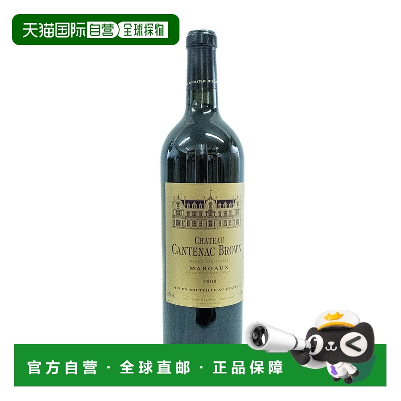 欧洲直邮2000年坎特纳克 布朗 玛歌红葡萄酒750ml 13 - 14%新款