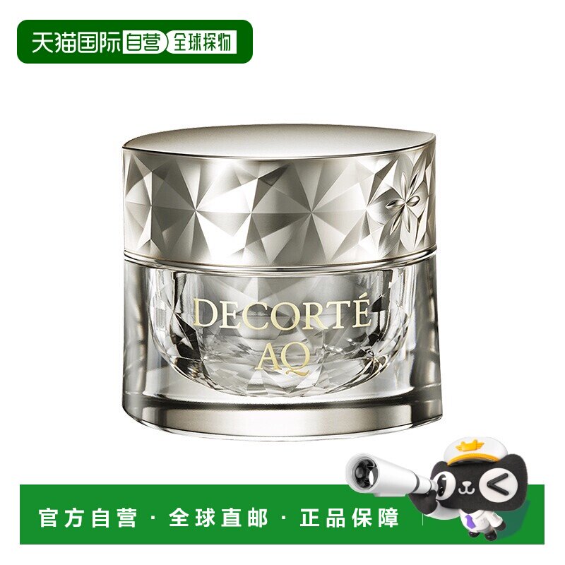欧洲直邮Decorte黛珂AQ新白檀舒活面霜45ml正品
