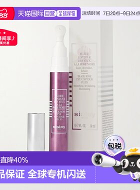 欧洲直邮Sisley希思黎 黑玫瑰焕采精华眼霜 14ml 效期27.5.27正品
