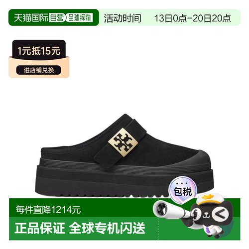 香港直邮Tory Burch Mellow厚底穆勒鞋 175366 【付后1h可退】