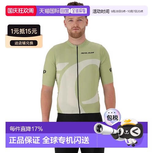 香港直邮PEARL IZUMI 性能系列短袖紧身运动衣