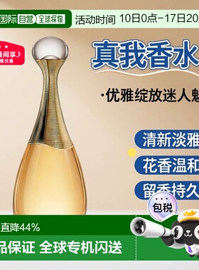Dior迪奥真我女士花香调浓香水EDP 30/50/100/150ml正品