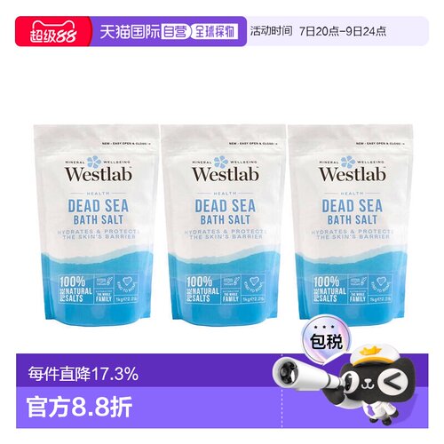 欧洲直邮英国Westlab浴盐死海盐天然缓解疹癣痘痘舒缓滋养1KG正品