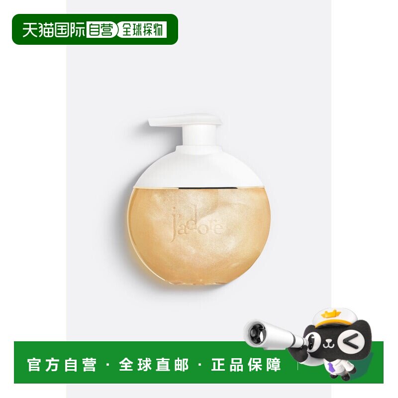 欧洲直邮CHRISTIAN DIOR 迪奥真我亮泽美肌护肤油200ml正品