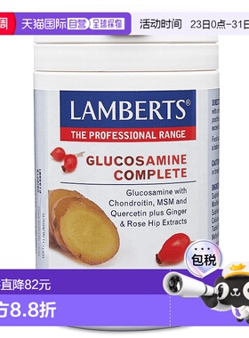 欧洲直邮英国药房Lamberts葡萄糖胺维持健康关节和软骨膳食120粒