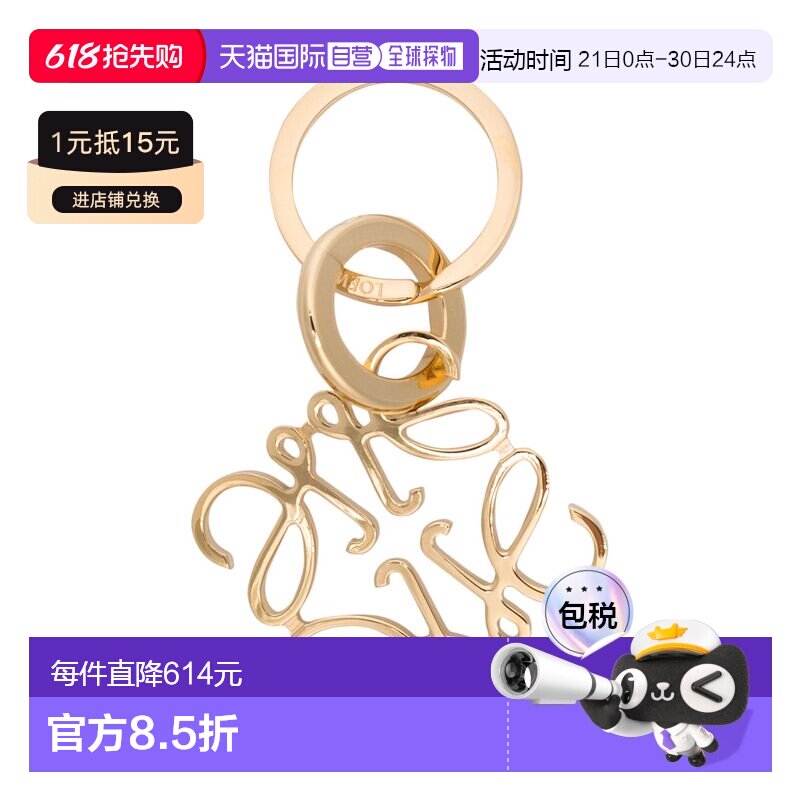 1h可退 香港直邮LOEWE 罗意威 女士 Keychains 金色钥匙扣 111252