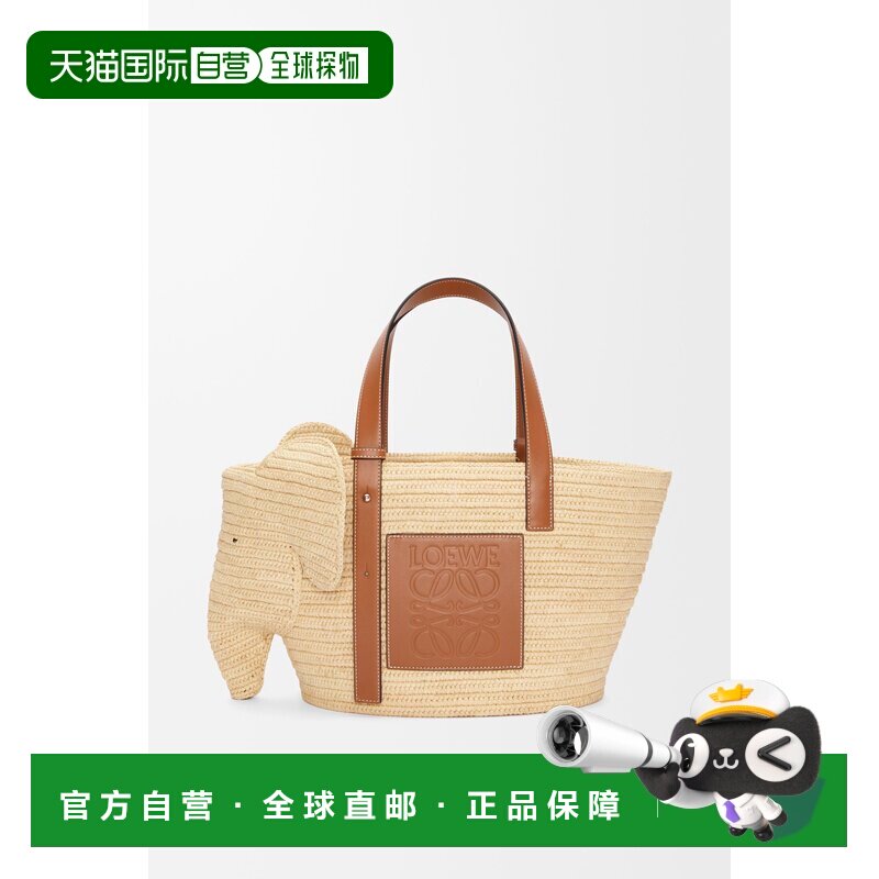 1h可退 欧洲直邮LOEWE罗意威女士酒椰纤维和牛皮革小象Bas手提包