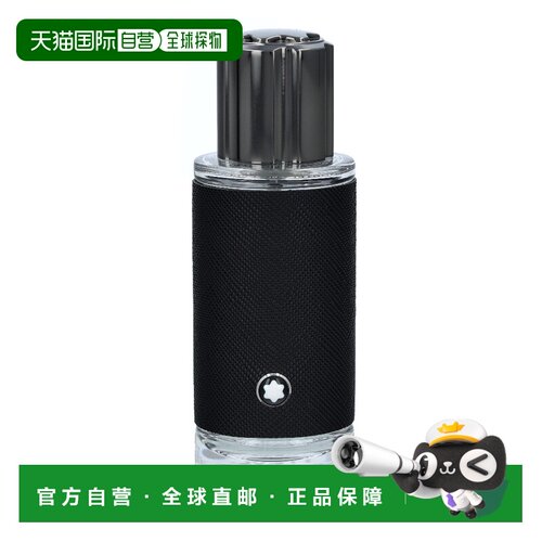 欧洲直邮mont blanc万宝龙探索者香水30ml浓郁木质馥奇香调E正品