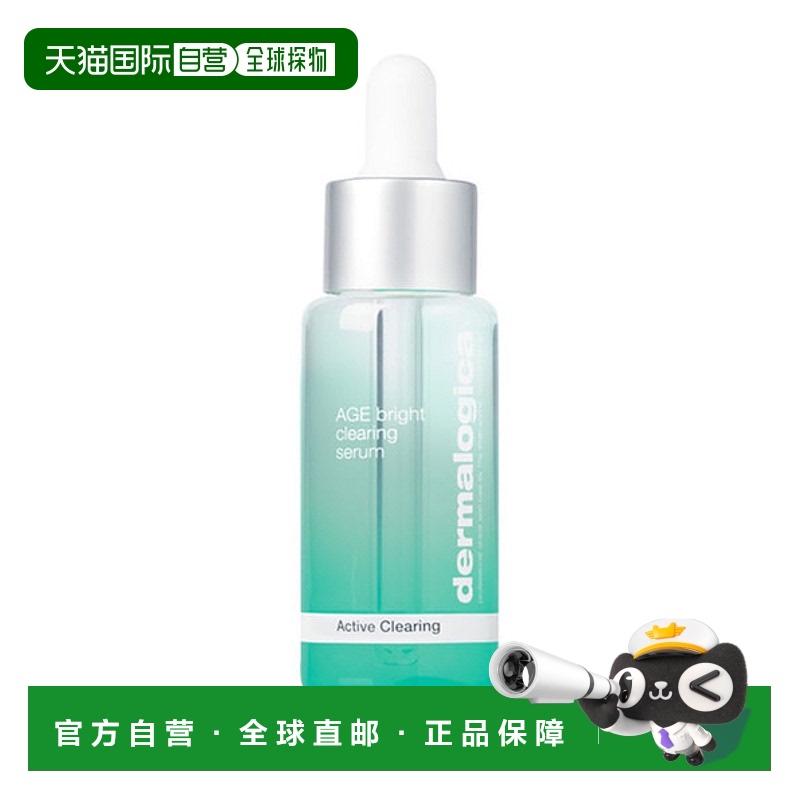 欧洲直邮dermalogica德美乐嘉面部精华逆龄亮肌净白 30ml水杨酸