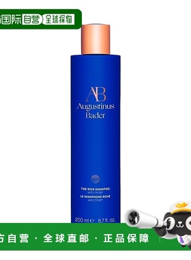 欧洲直邮Augustinus Bader 赋能升级洗发水200ml滋润型正品