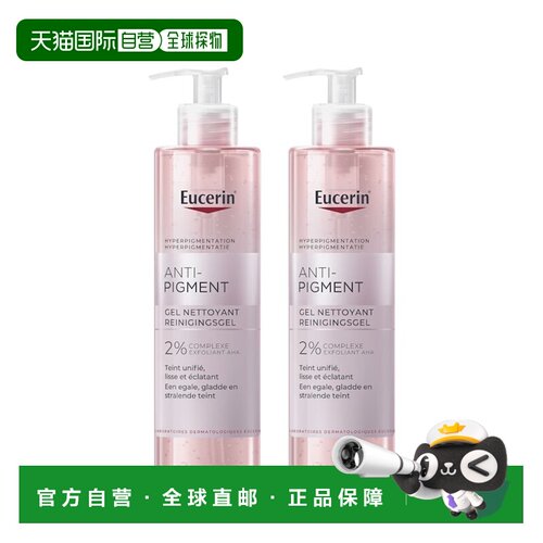 欧洲直邮Eucerin优色林抗色素洁面啫喱 400ml 减少黑斑 均匀正品