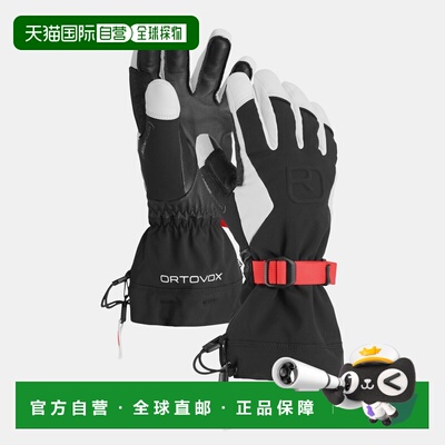 自营欧洲直邮ORTOVOX Freeride女款美利奴羊毛自由滑雪手套