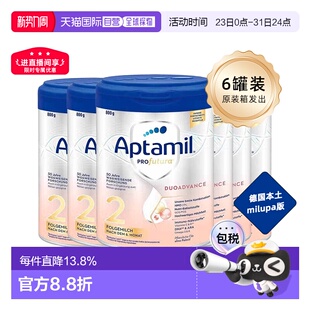 箱 12个月婴幼儿奶粉800g原装 6罐 欧洲直邮APTAMIL爱他美白金2段6