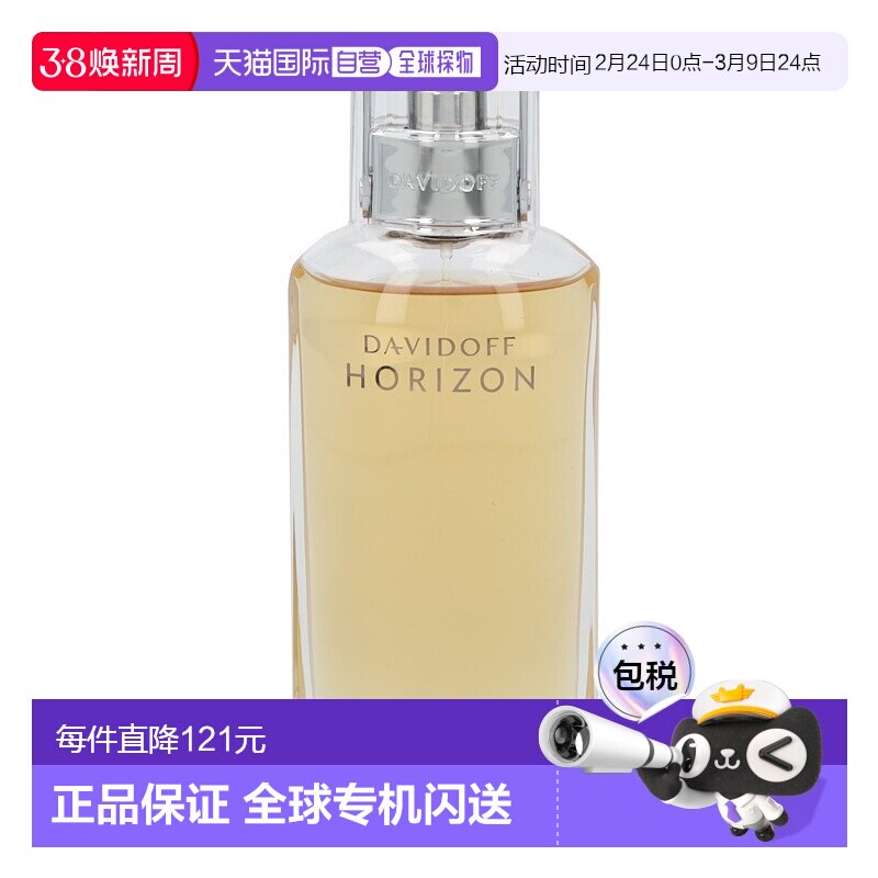 欧洲直邮Davidoff大卫杜夫香水125ml迷人香气持久淡香水EDT正品