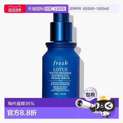 香港直邮Fresh馥蕾诗睡莲青春赋活焕肤精华液正品
