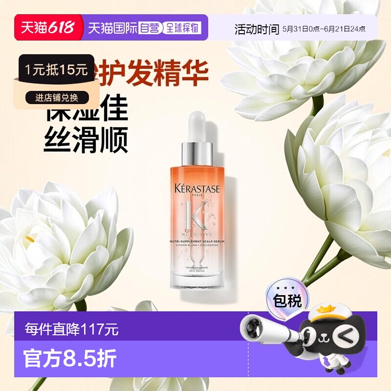 欧洲直邮Kerastase卡诗滋养奢护丝滑护发精华液90ml 保湿丝滑柔顺