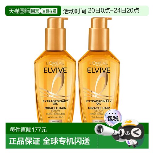 欧洲直邮L'OREAL欧莱雅ELVIVE护发精华油山茶花干发保湿滋养正品