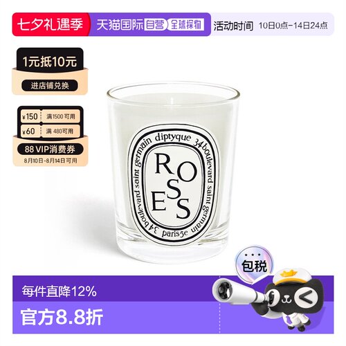 欧洲直邮DIPTYQUE蒂普提克白色蜡烛190G实用香薰香氛精致礼物