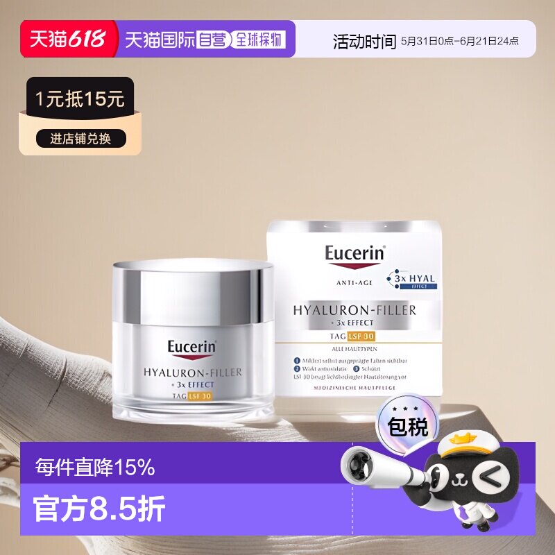 欧洲直邮德国优色林玻尿酸紧致滋润日霜SPF30倍保湿补水防晒正品
