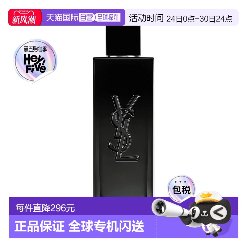 欧洲直邮YSL圣罗兰 男士MYSLF浓香精100ML  持久木质橙花
