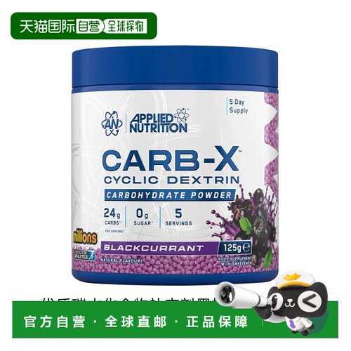 欧洲直邮Applied Nutrition优质碳水化合物补充剂能量回复储备