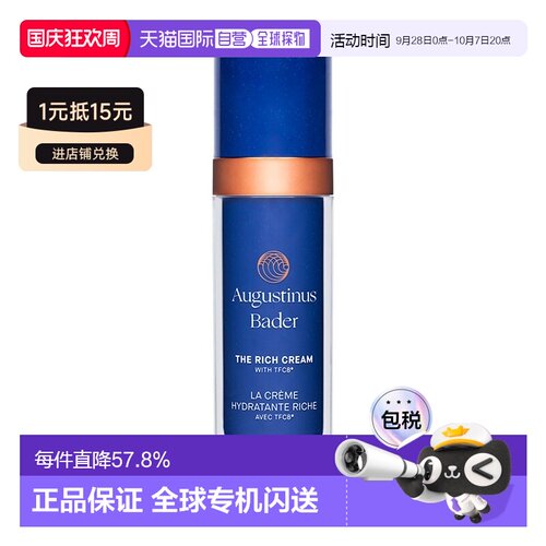 直邮奥古斯汀巴德ab面霜50ml丰盈