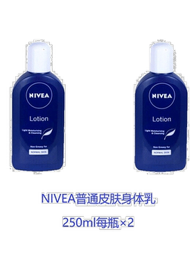 欧洲直邮英国药房NIVEA普通皮肤身体乳滋补保湿水润防干止痒正品