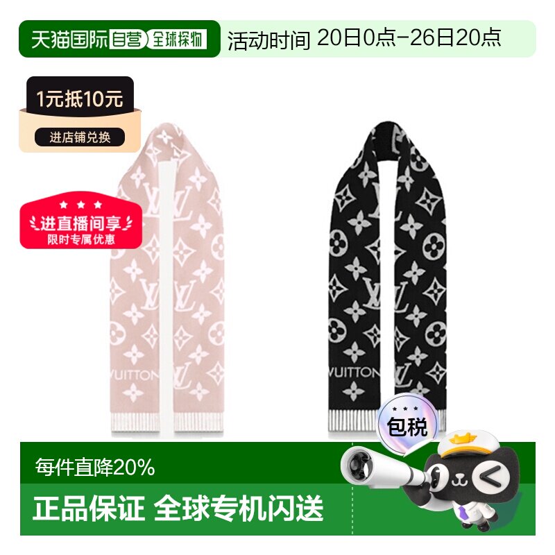 【自营】 LV路易威登ESSENTIAL女士羊毛印花时尚围巾针织羊绒丝巾