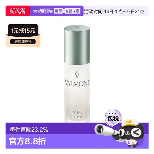 欧洲直邮法尔曼赋活焕能精华30ml保湿焕颜强韧屏障情人正品