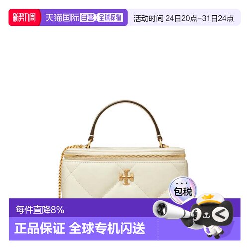 Tory Burch Kira 系列凯拉钻石绗缝化妆包 164986-100