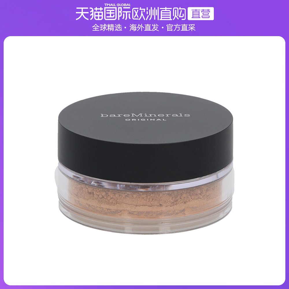 欧洲直邮BareMinerals贝茗粉饼8g不易脱妆持久质地轻柔色泽饱满