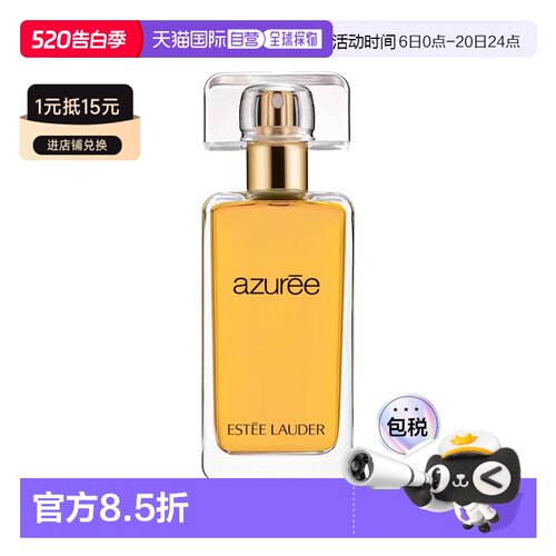 欧洲直邮Estee lauder雅诗兰黛蓝色地中海女士浓香水50ml 西正品