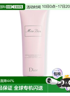 Dior迪奥迪奥小姐润手霜沁润肌肤补水保湿紧致嫩肤50ml正