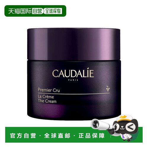 欧洲直邮Caudalie欧缇丽女士时光逆转面霜50ml滋养提拉紧致正品