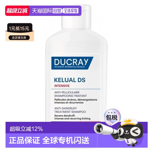 欧洲直邮Ducray/护蕾 Kelual DS 去屑洗发水 100 ml正品