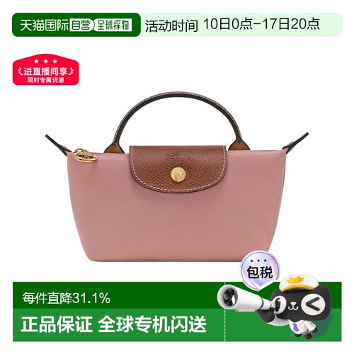 自营1h可退 欧洲直邮Longchamp珑骧Le Pliage 饺子包手提包迷你女