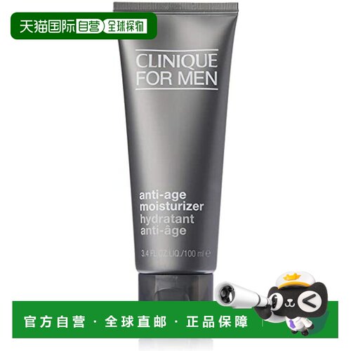香港直邮Clinique倩碧 男士紧致淡纹修护补湿乳 100ml正品保湿