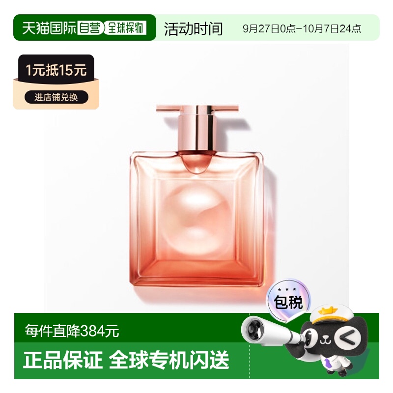 欧洲直邮法国兰蔻是我浓香水25ML玫瑰暖茶淑女千金约会伪体香柑橘