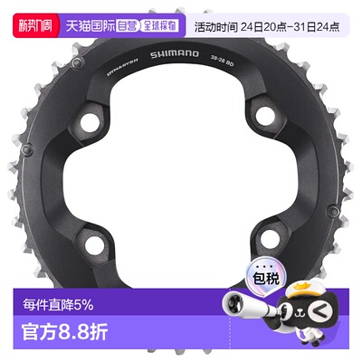 欧洲直邮SHIMANO Plateau SLX M7000